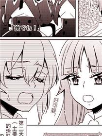 姐姐大人的界限