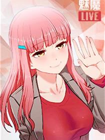 魅魔live