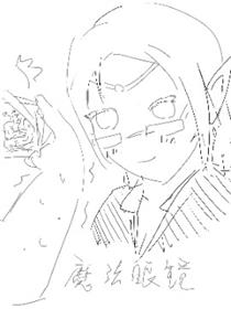 魔法眼镜