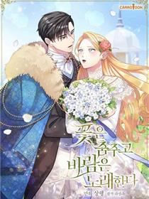 随风起舞的花朵