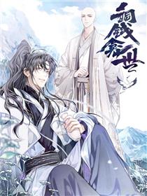铜钱龛世