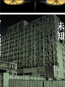 超自然武装噹哒噹