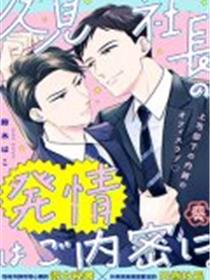 公司办公室c了我好多次