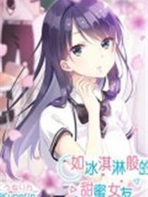 体感预报日漫