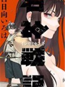 天天玩夜夜怼