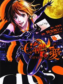 CAT's 爱（猫爱）