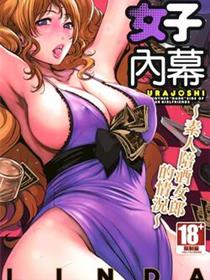 女子内幕～素人陪酒女郎的情况～