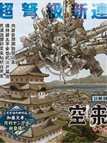 空来船驱逐令