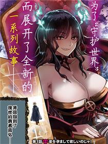 让魔王的女儿怀孕
