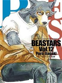 BEASTARS（野兽巨星）