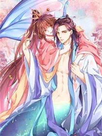 公主在上：国师请下轿