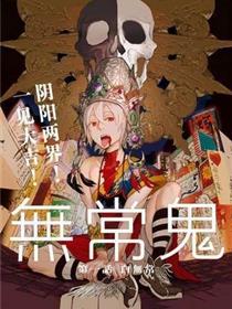 无常合约