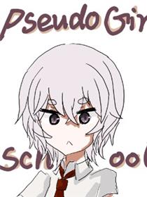 pseudo girl school