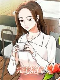 完美搭档