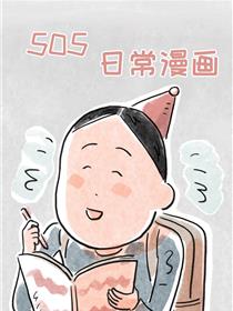 505 日常漫画