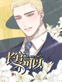 长官不可以