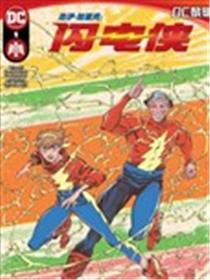 杰伊·加里克：闪电侠