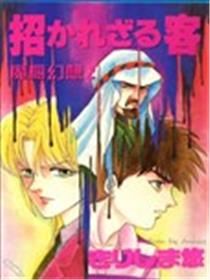 魔橱幻想
