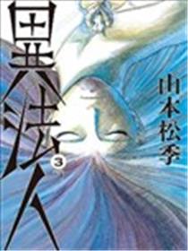 异法人