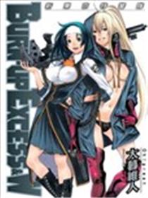BURN-UP EXCESS&W新东京特警队