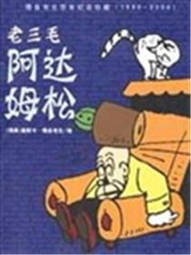 阿达姆松