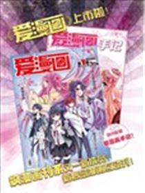 爱漫画