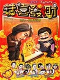 恭喜发财