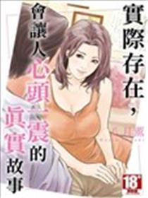 实际存在，会让人心头一震的真实故事