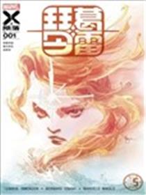 琴·葛雷V2