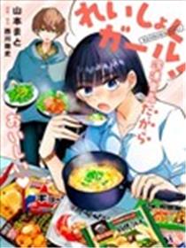 速冻料理美食家