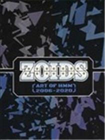 ZOIDS HMM 设定资料画集