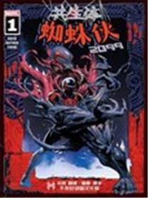 共生体蜘蛛侠2099