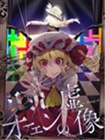 U.N.OWEN的虚像