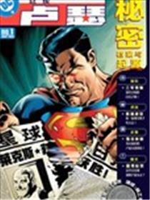 卢瑟总统秘密档案与起源
