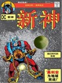 新神V1