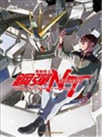 机动战士钢弹NT