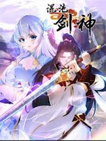 混沌剑神（驯鹿版）