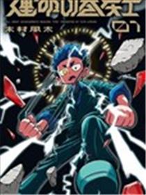 命运的卷戻士
