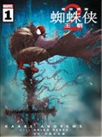 蜘蛛侠: 王朝2