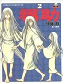 福助