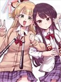 棒球少女鹫尾——鹫尾同学想成为乐天派