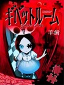 绞刑室