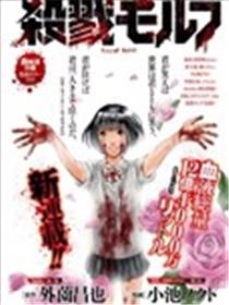 杀戮变种