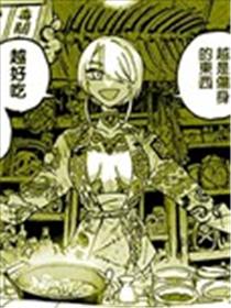 惜命者不得入