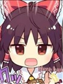 幻想乡幻想谭