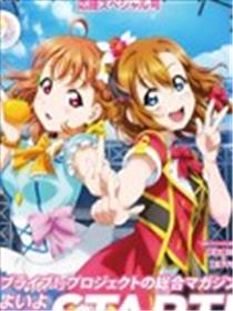 School Idol Diary