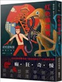 红色裤袜男