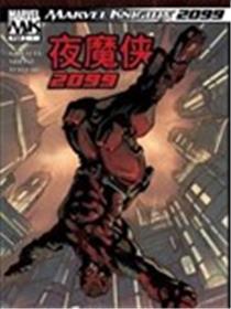 夜魔侠2099
