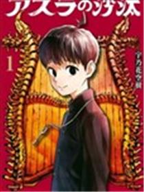 阿修罗的审判