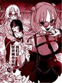 怪异调查室
